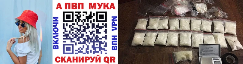 Купить закладки  Берёзовка  APVP Crystall 