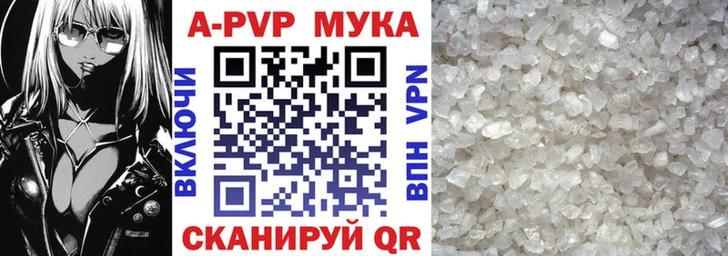 APVP VHQ Берёзовка