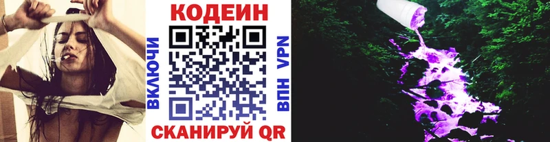 Кодеиновый сироп Lean напиток Lean (лин) Берёзовка