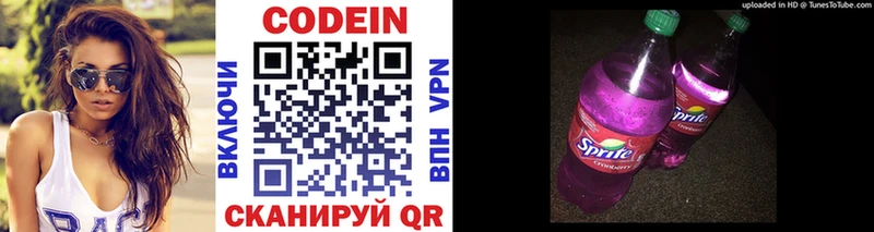 Купить  Берёзовка  Codein напиток Lean (лин) 