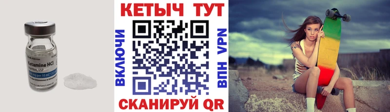 КЕТАМИН VHQ  Купить закладки  Берёзовка 