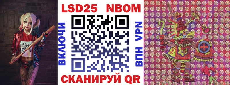 Марки 25I-NBOMe 1,8мг  Купить где  Берёзовка 
